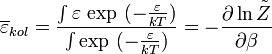 \overline{\varepsilon}_{kol}=\frac{\int \varepsilon~\mbox{exp}~(-\frac{\varepsilon}{kT})}{\int \mbox{exp}~(-\frac{\varepsilon}{kT})}=-\frac{\partial \ln \tilde{Z} }{\partial \beta} 