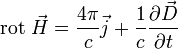\mbox{rot}~ \vec{H}=\frac{4\pi}{c}\vec{j}+\frac{1}{c}\frac{\partial \vec{D}}{\partial t}