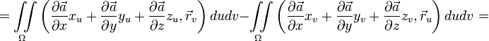 =\iint\limits_{\Omega}\left(\frac{\partial\vec{a}}{\partial x}x_u+\frac{\partial\vec{a}}{\partial y}y_u+\frac{\partial\vec{a}}{\partial z}z_u,\vec{r}_v\right)dudv-\iint\limits_{\Omega}\left(\frac{\partial\vec{a}}{\partial x}x_v+\frac{\partial\vec{a}}{\partial y}y_v+\frac{\partial\vec{a}}{\partial z}z_v,\vec{r}_u\right)dudv=