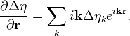 \frac{\partial \Delta\eta}{\partial \bold{r}}=\sum_{k}i\bold{k}\Delta\eta_{k}e^{i\bold{kr}}.
